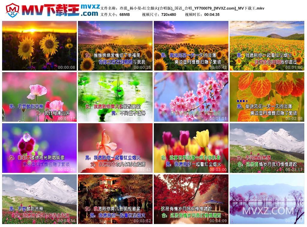 冷漠_杨小曼-红尘烟火(合唱版)_国语_合唱_YF700079